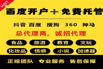 百度竞价托管案例：效果显著，转化率翻倍